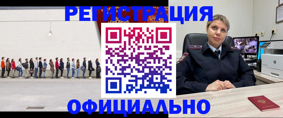 временная регистрация надежно в Россоши