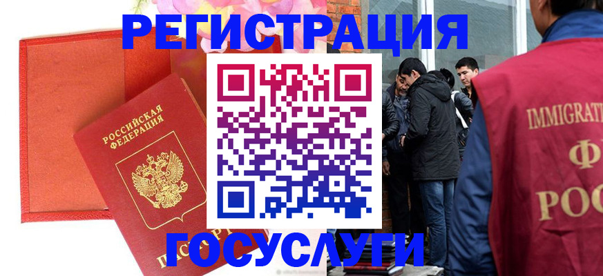 регистрация для школы в Россоши